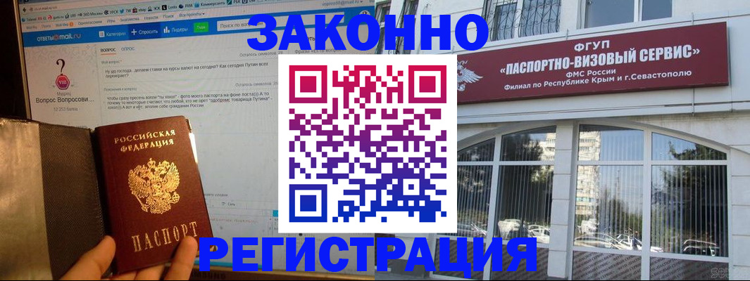 временная регистрация для всех в Закаменске