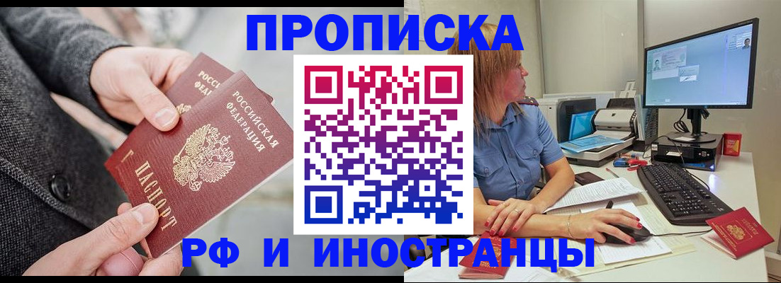 прописка для кредита в Закаменске